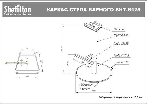 Стул барный Sheffilton SHT-ST39-1/S128