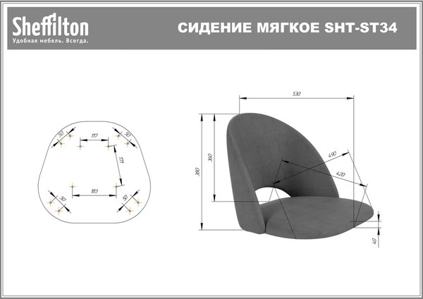 Стул барный Sheffilton SHT-ST34/S148-1
