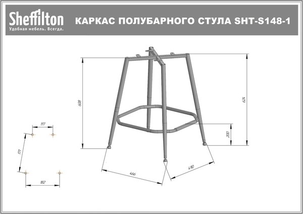 Стул барный Sheffilton SHT-ST34/S148-1