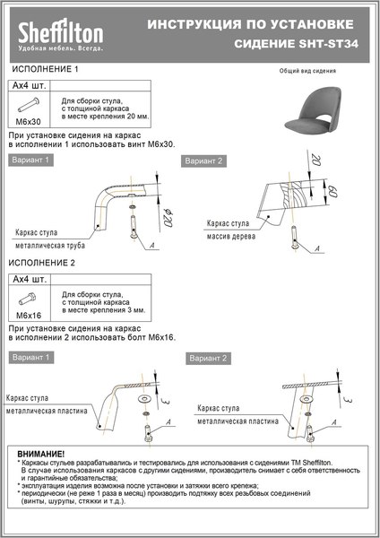 Стул барный Sheffilton SHT-ST34/S148-1