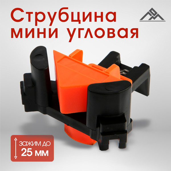 Струбцина LOM Мини / 9845889