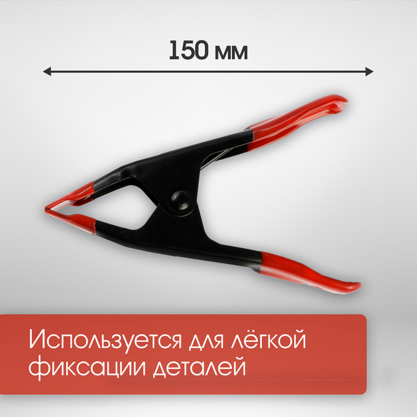 Струбцина LOM 10121944