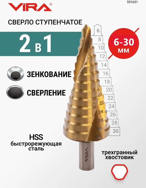 Сверло Vira 6x30мм / 551631
