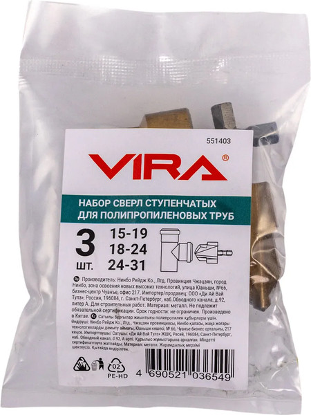 Набор сверл Vira 15x19/18x24/24x31мм / 551403