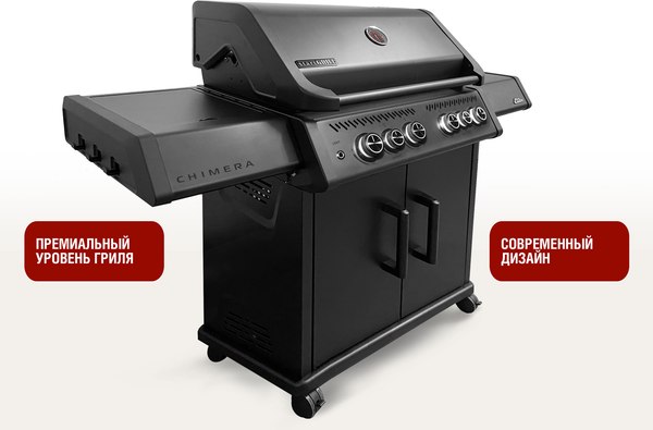 Газовый гриль Start Grill Chimera Elite 500