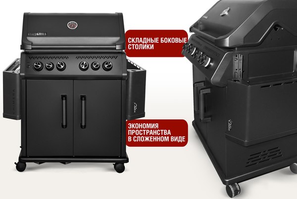 Газовый гриль Start Grill Chimera Elite 500