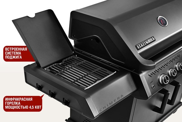 Газовый гриль Start Grill Chimera Elite 500