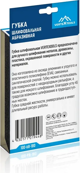 Губка абразивная Vertex Tools 100x68x42x26мм / 100-68-180