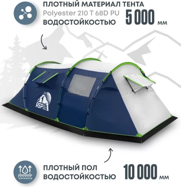 Палатка RSP Outdoor Wild 4 / T-WIL-4-B (синий)