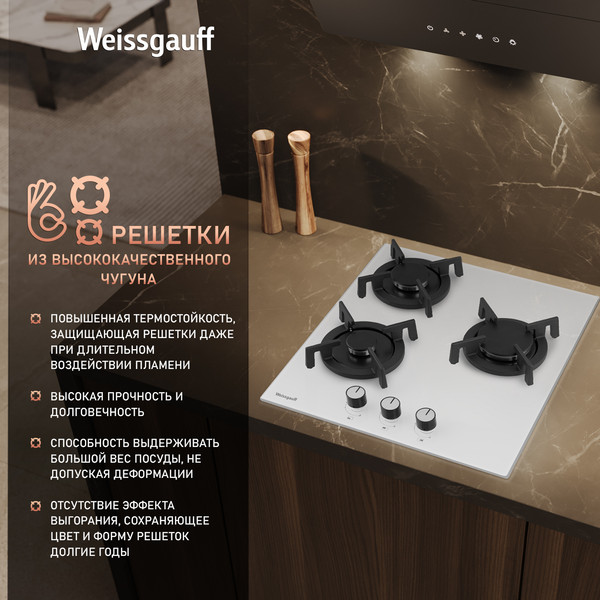 Газовая варочная панель Weissgauff HG 453 WGV