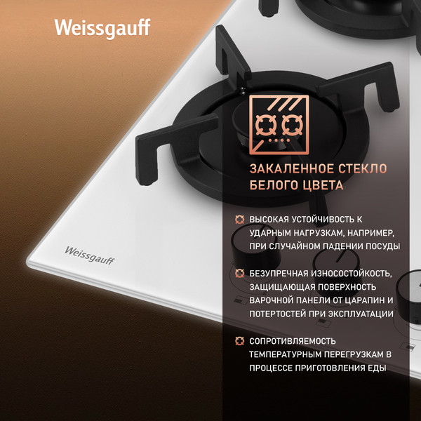 Газовая варочная панель Weissgauff HG 453 WGV