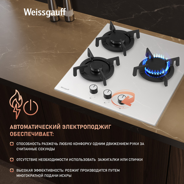 Газовая варочная панель Weissgauff HG 453 WGV