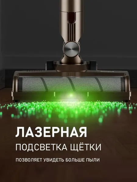Вертикальный пылесос Weissgauff V12 BLDC 630 Bronzo Beige X-Treme Turbo