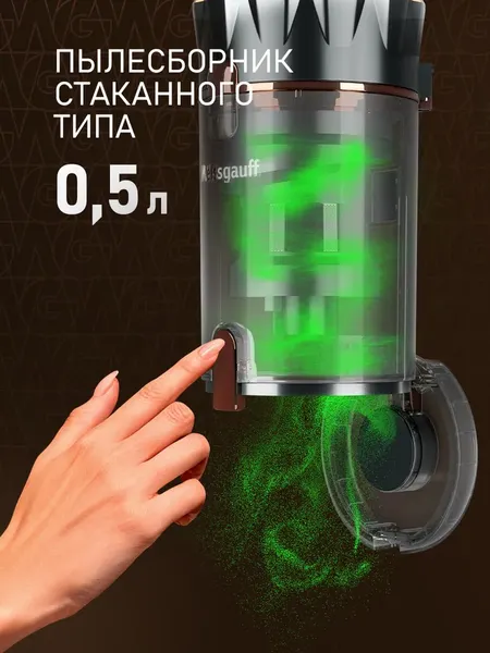 Вертикальный пылесос Weissgauff V12 BLDC 630 Bronzo Beige X-Treme Turbo