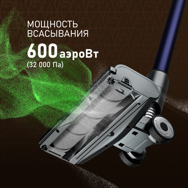 Вертикальный пылесос Weissgauff V12 BLDC 630 Marine X-Treme Turbo