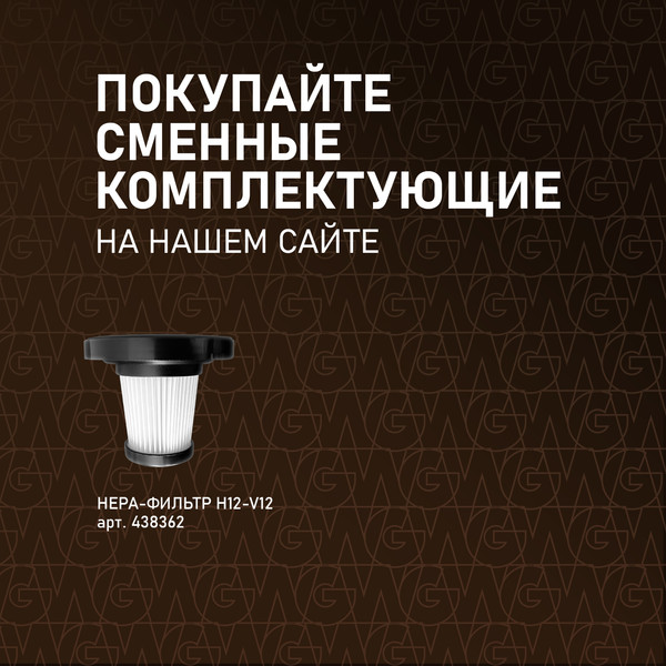 Вертикальный пылесос Weissgauff V12 BLDC 630 Marine X-Treme Turbo