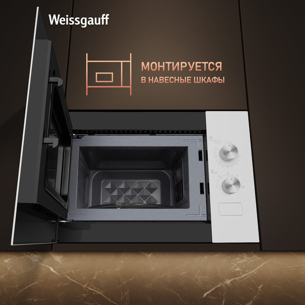 Микроволновая печь Weissgauff HMT-452