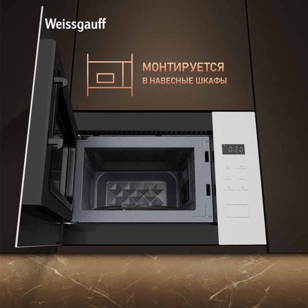 Микроволновая печь Weissgauff HMT-452D