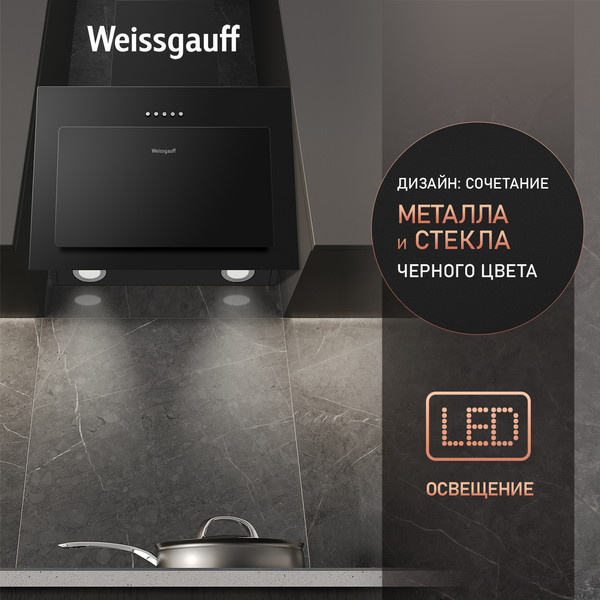 Вытяжка наклонная Weissgauff Yota 500 PB BL