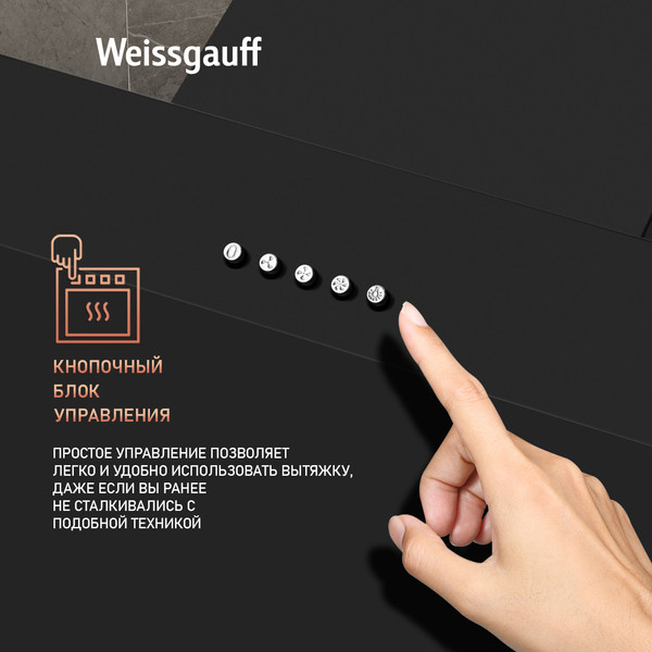 Вытяжка наклонная Weissgauff Yota 500 PB BL