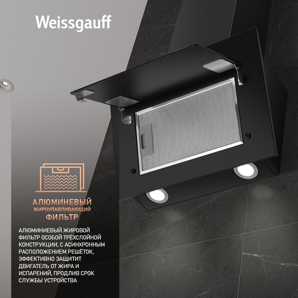 Вытяжка наклонная Weissgauff Yota 500 PB BL