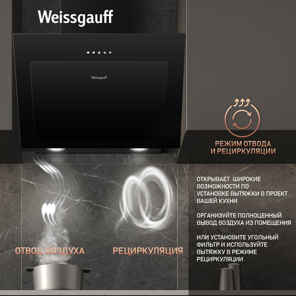 Вытяжка наклонная Weissgauff Yota 500 PB BL
