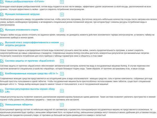 Посудомоечная машина Korting KDF 45678 S