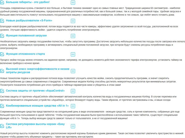 Посудомоечная машина Korting KDF 60678 S