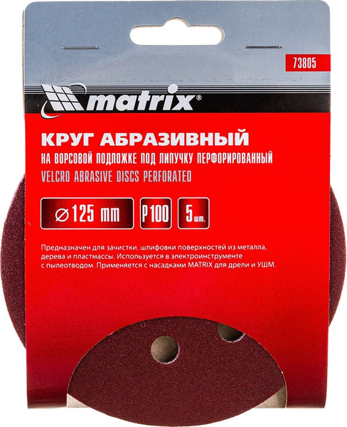 Набор шлифовальных кругов Matrix 73805
