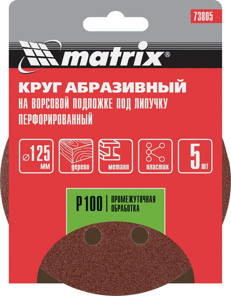 Набор шлифовальных кругов Matrix 73805
