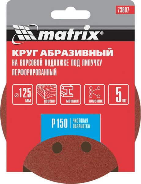 Набор шлифовальных кругов Matrix 73807