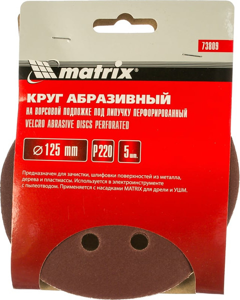 Набор шлифовальных кругов Matrix 73809