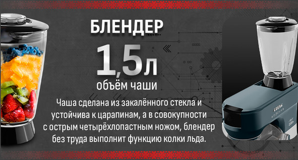 Кухонный комбайн Aresa AR-1711