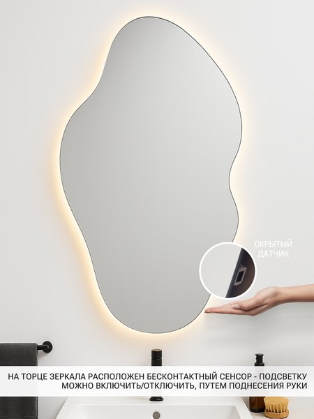 Зеркало Emze 60х110 / LED.NF.60.110.4K