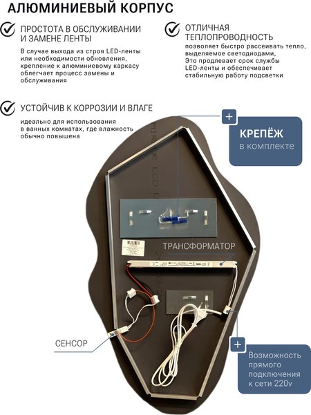 Зеркало Emze 60х110 / LED.NF.60.110.4K