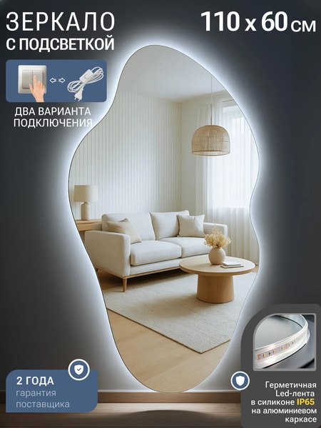 Зеркало Emze 60х110 / LED.NF.60.110.SW.4K