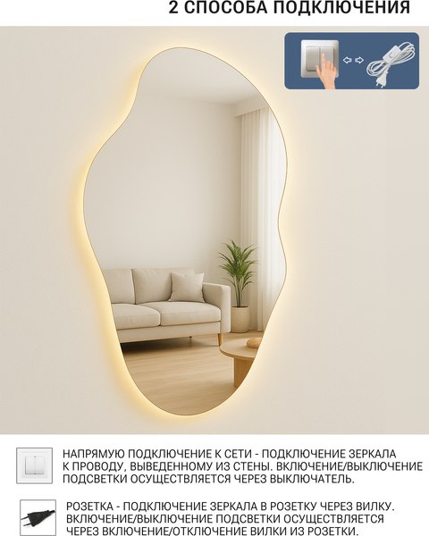 Зеркало Emze 60х110 / LED.NF.60.110.SW.4K