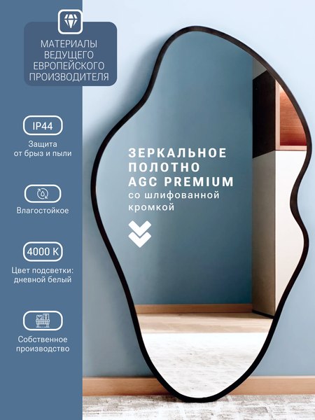 Зеркало Emze 60х110 / LED.UV.NF.60.110.CHE.4K