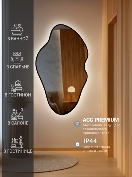 Зеркало Emze 60х110 / LED.UV.NF.60.110.CHE.4K