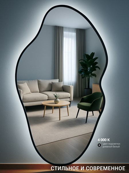 Зеркало Emze 60х110 / LED.UV.NF.60.110.CHE.4K