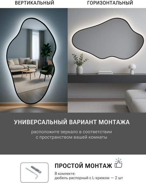 Зеркало Emze 60х110 / LED.UV.NF.60.110.CHE.4K