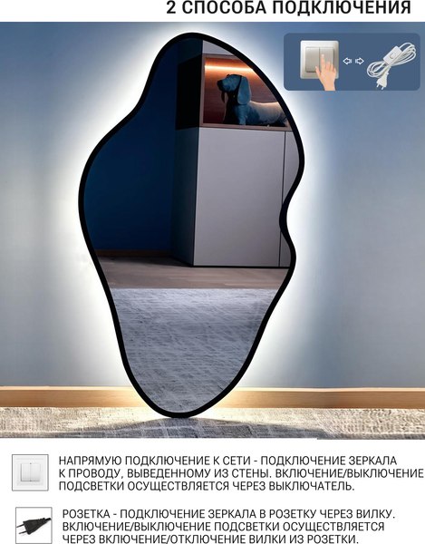 Зеркало Emze 60х110 / LED.UV.NF.60.110.CHE.SW.4K