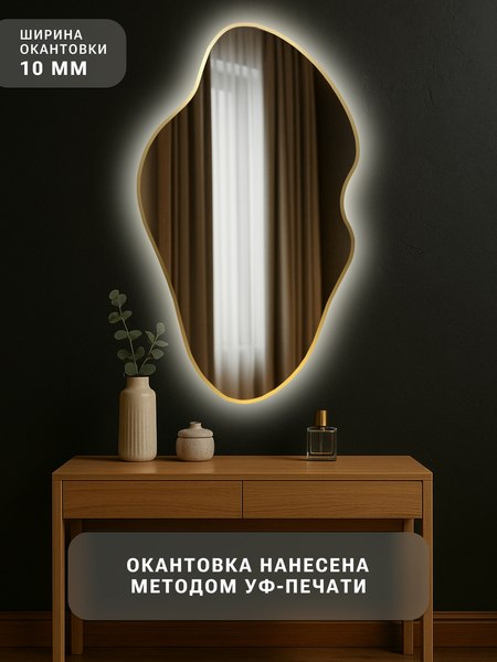 Зеркало Emze 60х110 / LED.UV.NF.60.110.AUR.4K