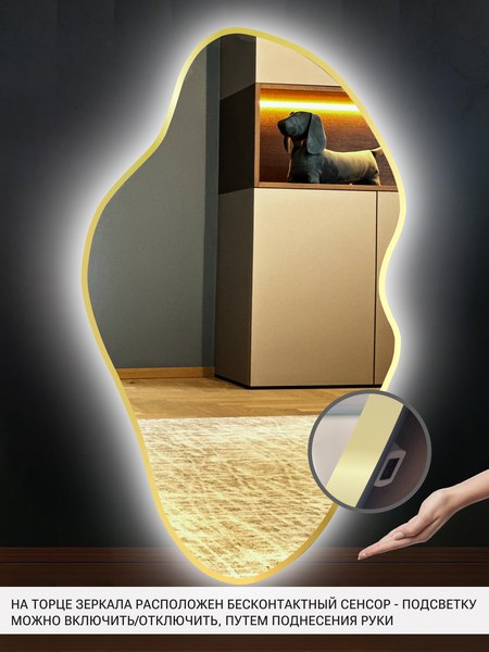 Зеркало Emze 60х110 / LED.UV.NF.60.110.AUR.4K