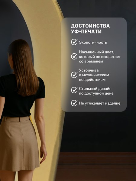 Зеркало Emze 60х110 / LED.UV.NF.60.110.AUR.4K