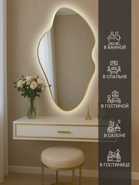 Зеркало Emze 60х110 / LED.UV.NF.60.110.AUR.SW.4K