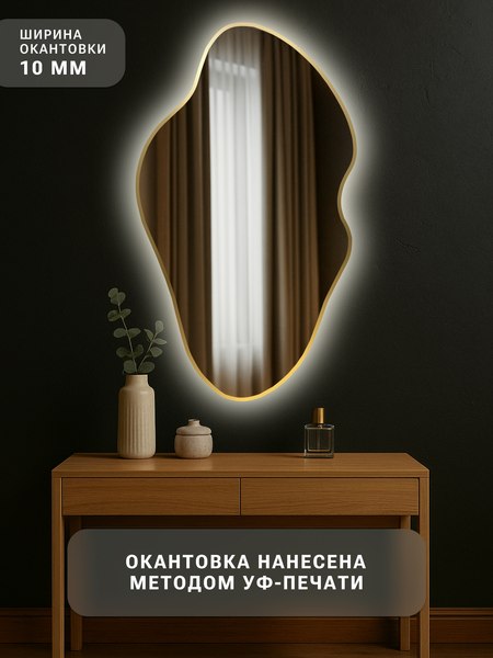 Зеркало Emze 60х110 / LED.UV.NF.60.110.AUR.SW.4K