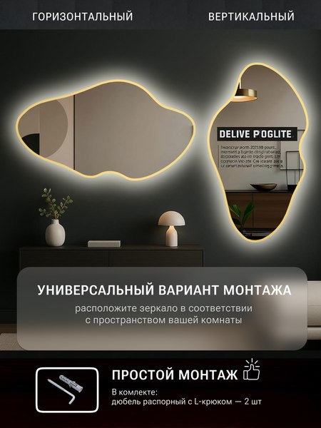 Зеркало Emze 60х110 / LED.UV.NF.60.110.AUR.SW.4K