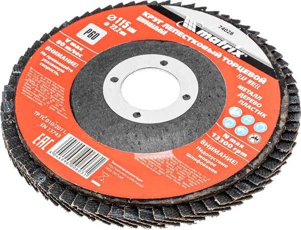 Шлифовальный круг Matrix лепестковый торцевой 74028