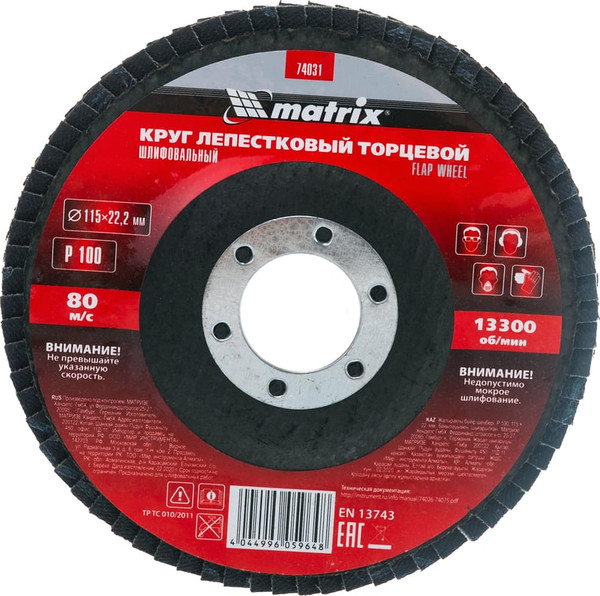 Шлифовальный круг Matrix лепестковый торцевой 74031 - фото